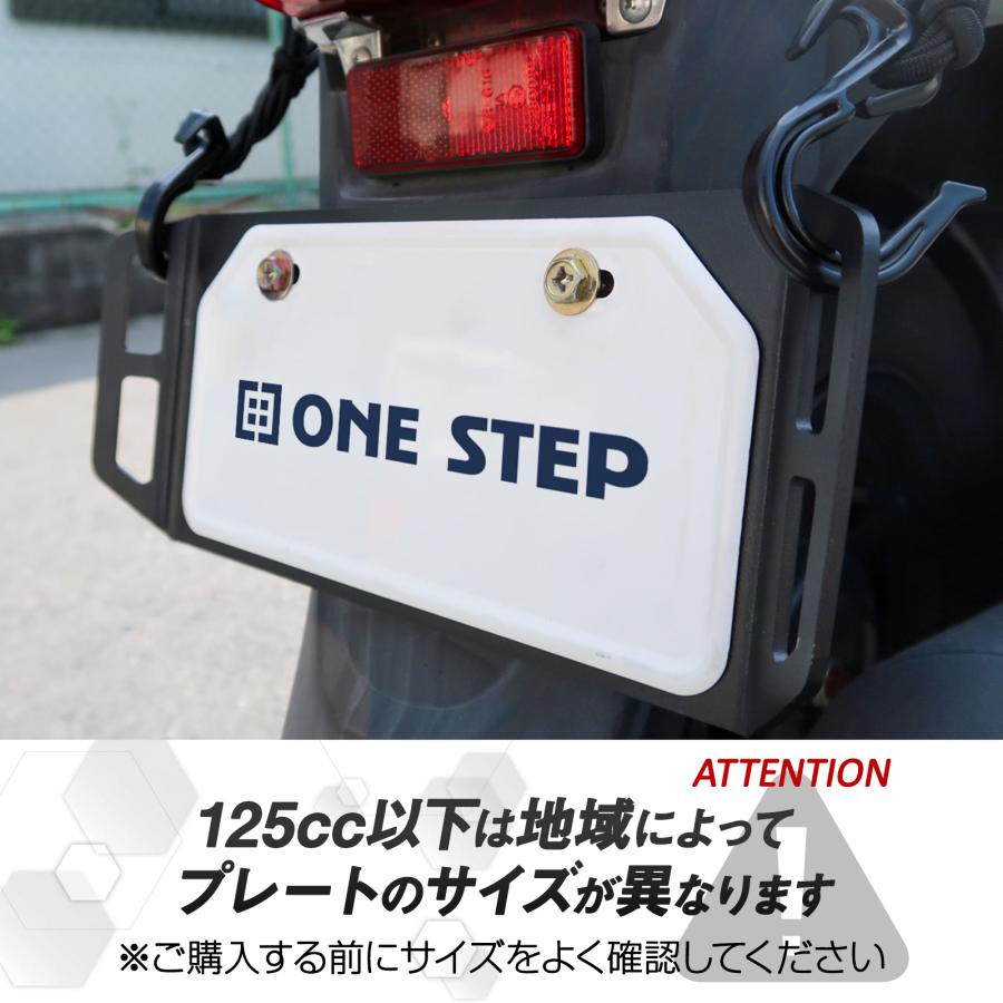 ONE STEP ナンバープレートベース バイク用 ナンバープレート フック