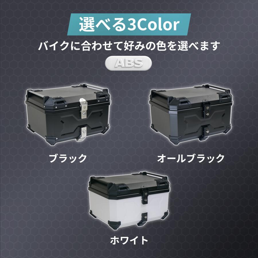 ONE STEP リアボックス バイク 58l 背もたれ 大容量 防水 軽量 abs