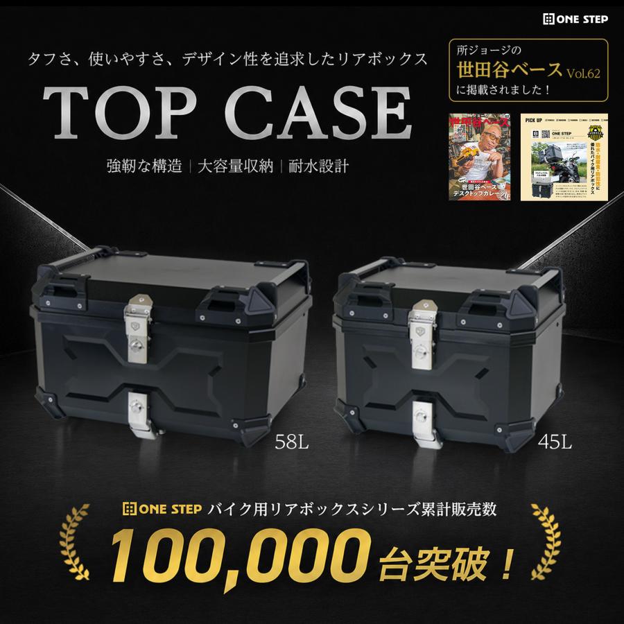 ONE STEP リアボックス バイク 58l 背もたれ 大容量 防水 軽量 abs