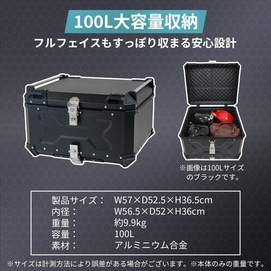 リアボックス バイク用 100L バイクリアボックス ロック付 アルミ 背もたれ クッション パット 大容量 送料無料の画像