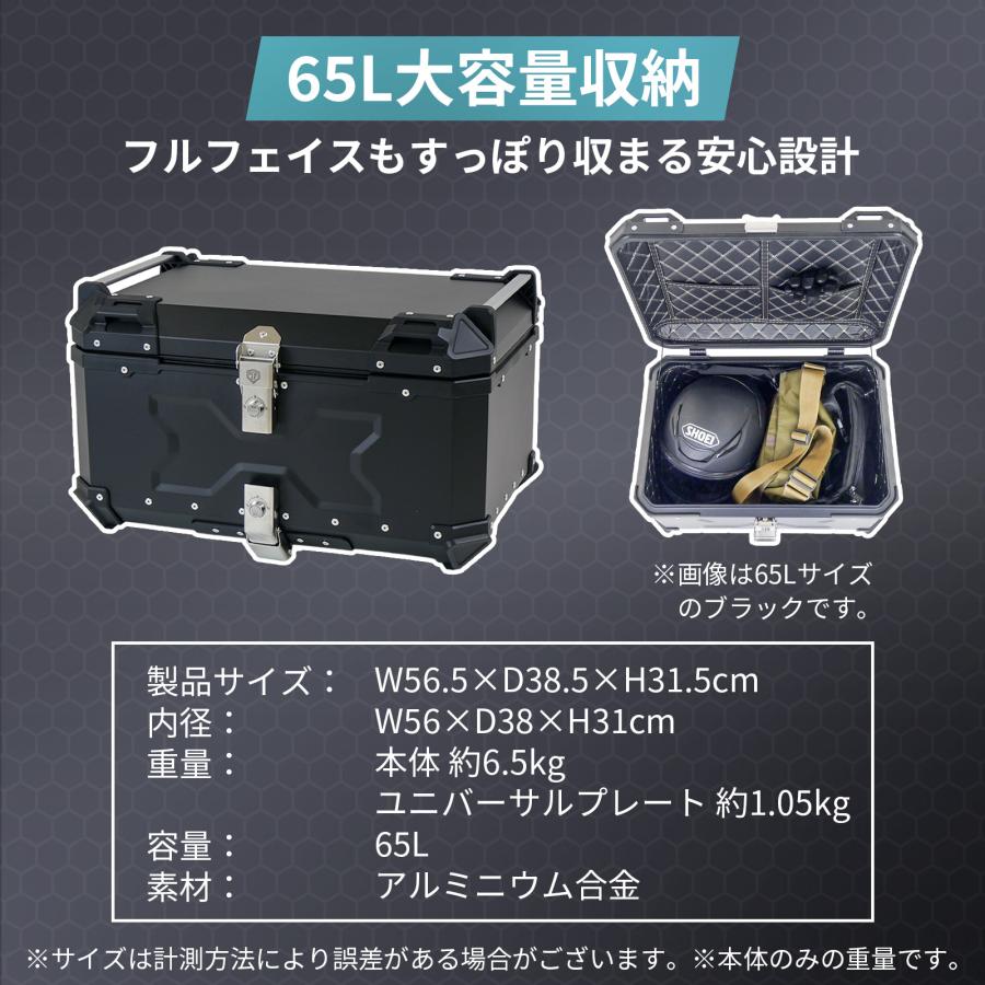 ONE STEP リアボックス バイク用リアボックス 65L 背もたれ パット