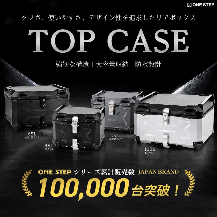 ONE STEP リアボックス バイク用 45L バイクリアボックス ダイヤル式