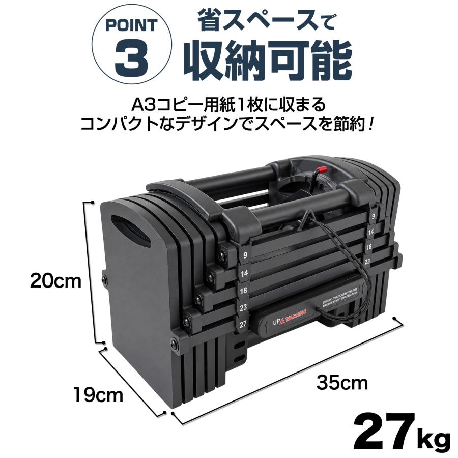 TOP FILM ブロックダンベル 可変式ダンベル 27kg 24kg 20kg 爆買
