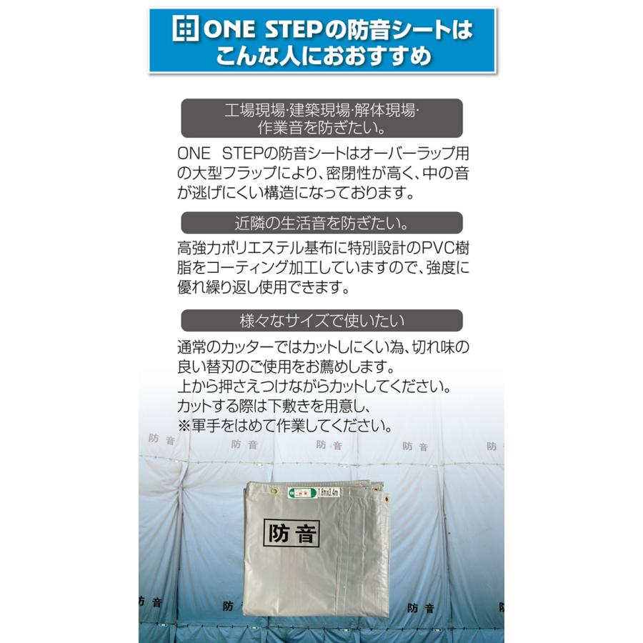 ONE STEP 防音シート 5枚 3.4m 1.8m 遮音シート 窓 壁 床 工事用 防炎