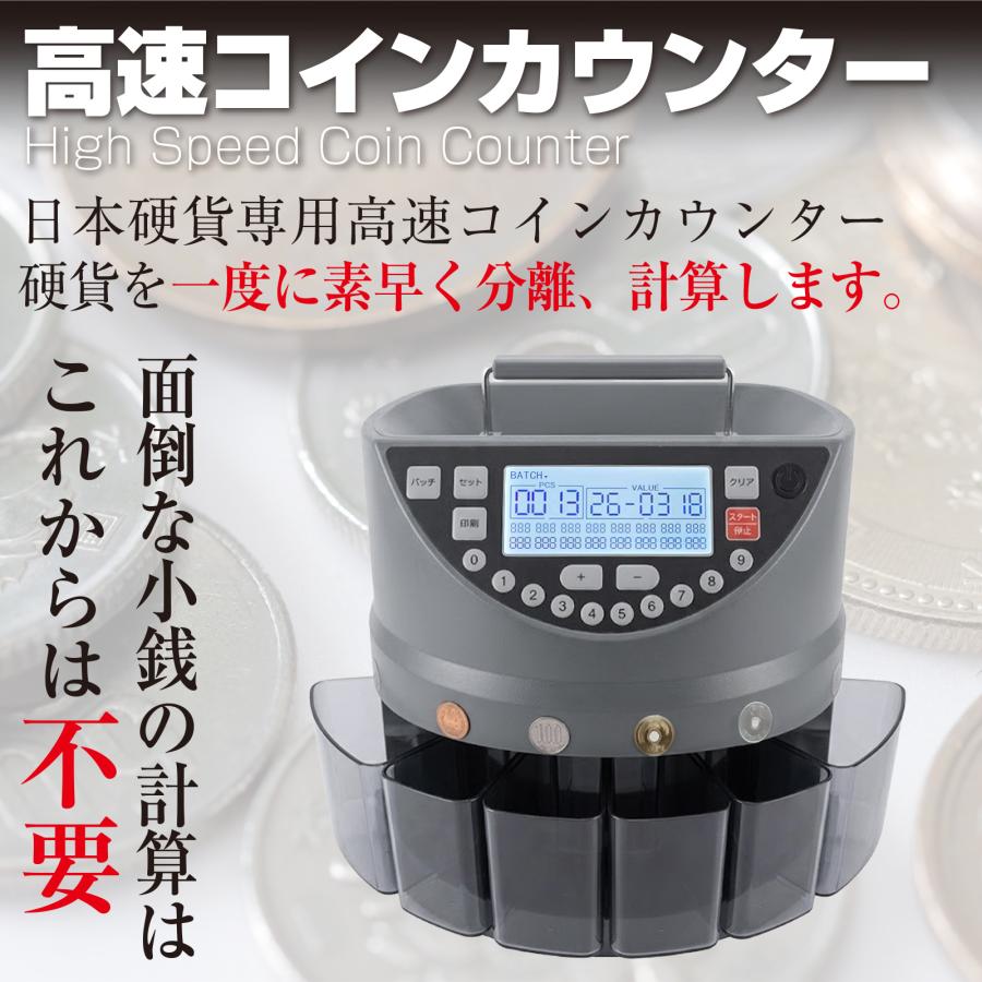 ONE STEP コインカウンター 自動 高速 硬貨計数機 マネーカウンター