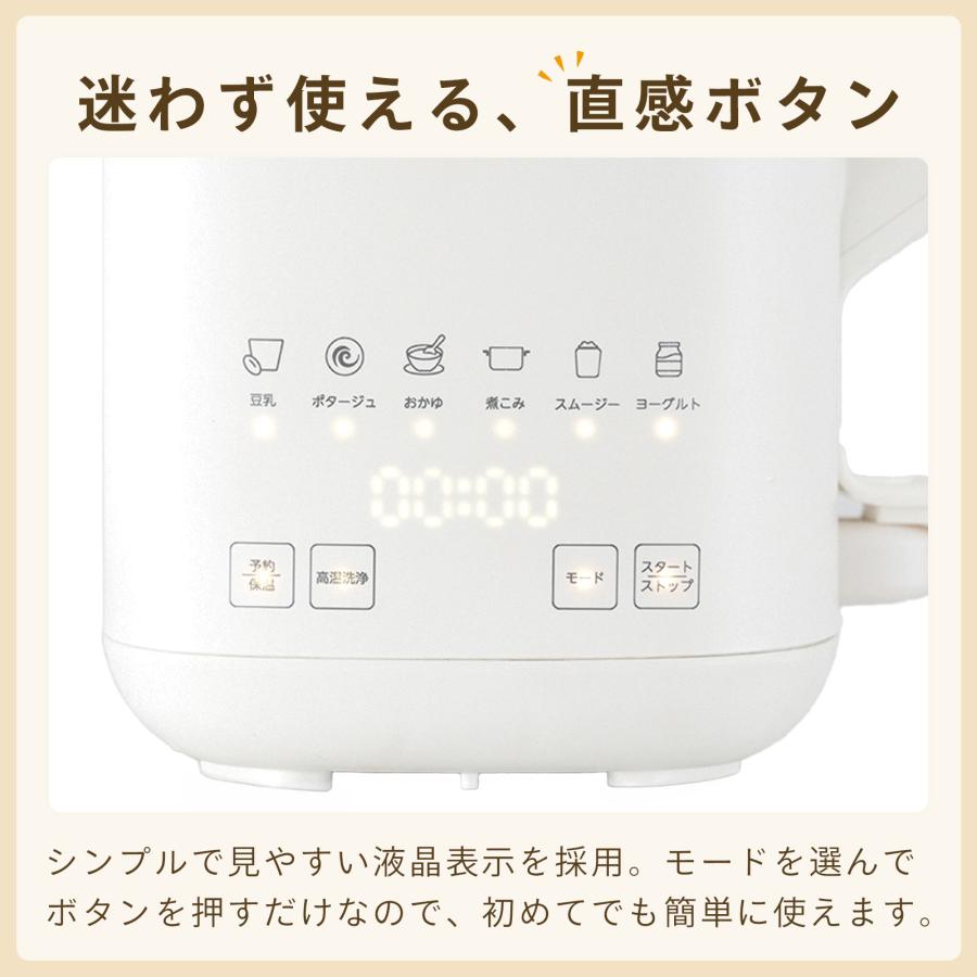 ONE STEP スープメーカー 静音 豆乳メーカー ジューサー 氷 大容量