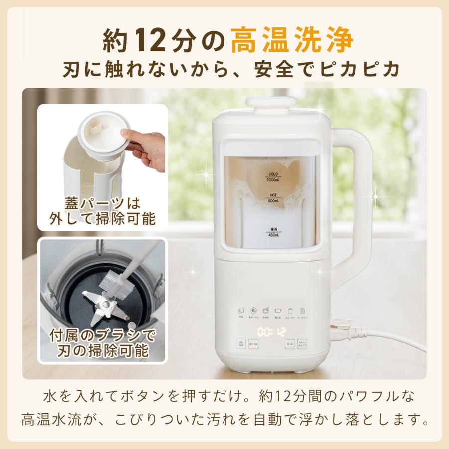 ONE STEP スープメーカー 静音 豆乳メーカー ジューサー 氷 大容量
