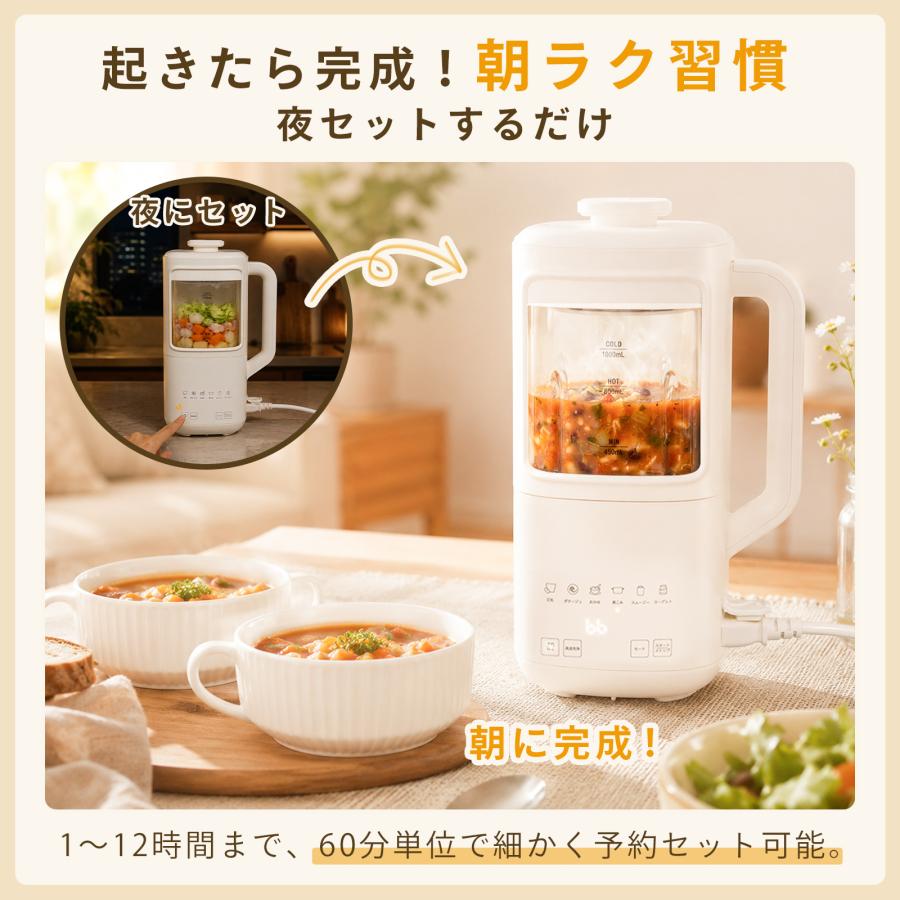 ONE STEP スープメーカー 静音 豆乳メーカー ジューサー 氷 大容量