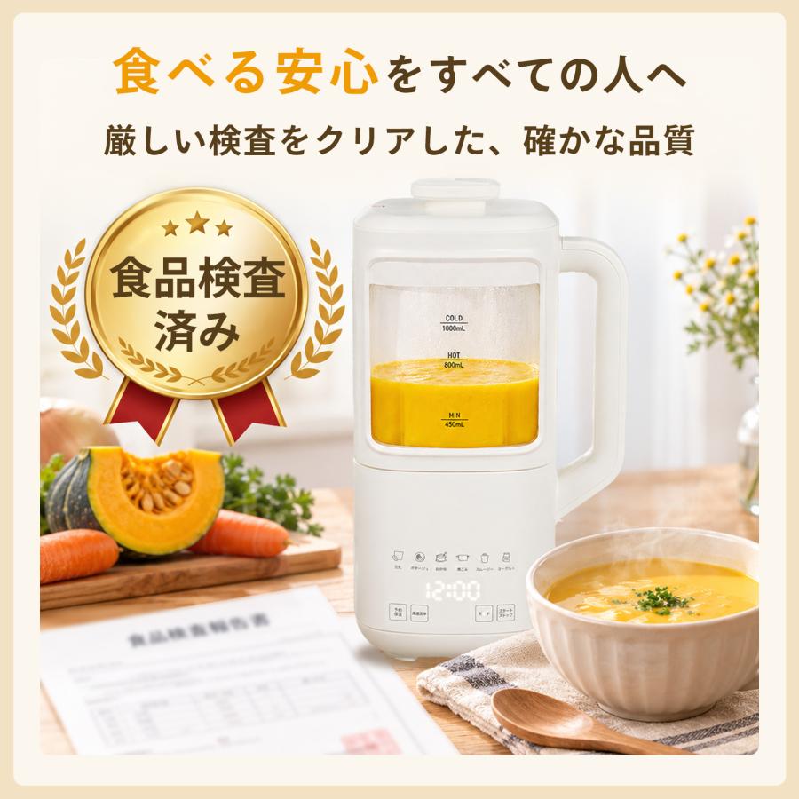 ONE STEP スープメーカー 静音 豆乳メーカー ジューサー 氷 大容量