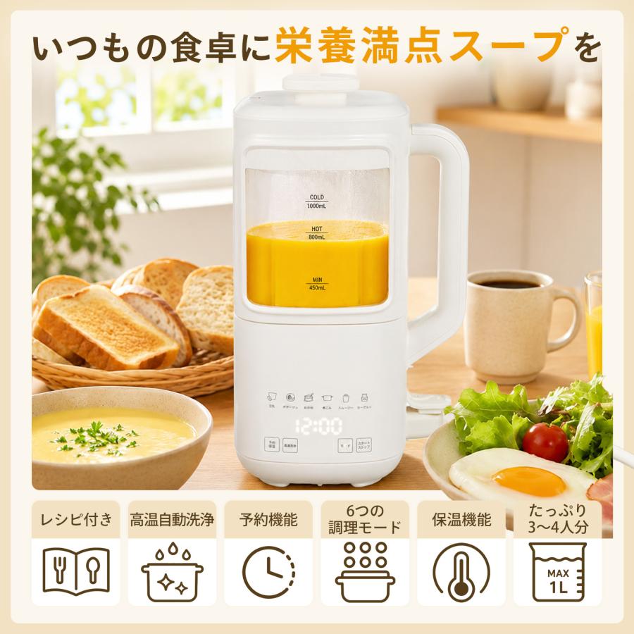 ONE STEP スープメーカー 静音 豆乳メーカー ジューサー 氷 大容量
