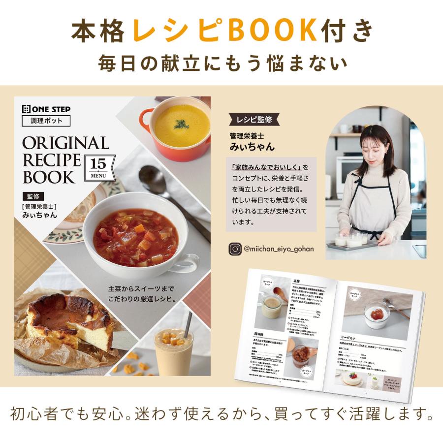 ONE STEP スープメーカー 静音 豆乳メーカー ジューサー 氷 大容量