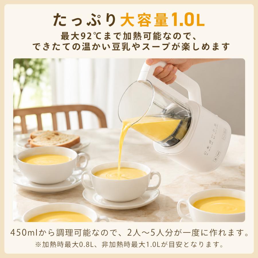 ONE STEP スープメーカー 静音 豆乳メーカー ジューサー 氷 大容量