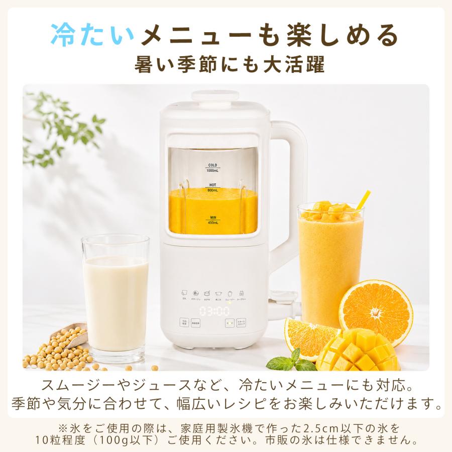 ONE STEP スープメーカー 静音 豆乳メーカー ジューサー 氷 大容量