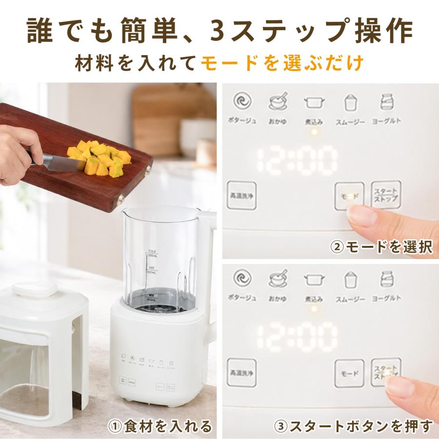 ONE STEP スープメーカー 静音 豆乳メーカー ジューサー 氷 大容量