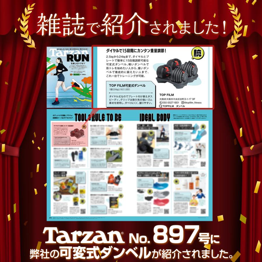 TOP FILM ダンベル 可変式ダンベル 24kg 10kg 20kg 2個セット 20kg