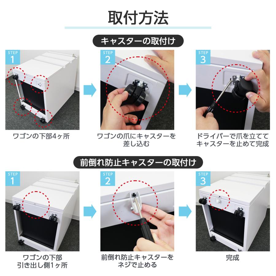 デスクワゴン 3段 鍵付き キャスター付き オフィスワゴン スチール 完成品 引き出し 大容量 A4対応 送料無料_16