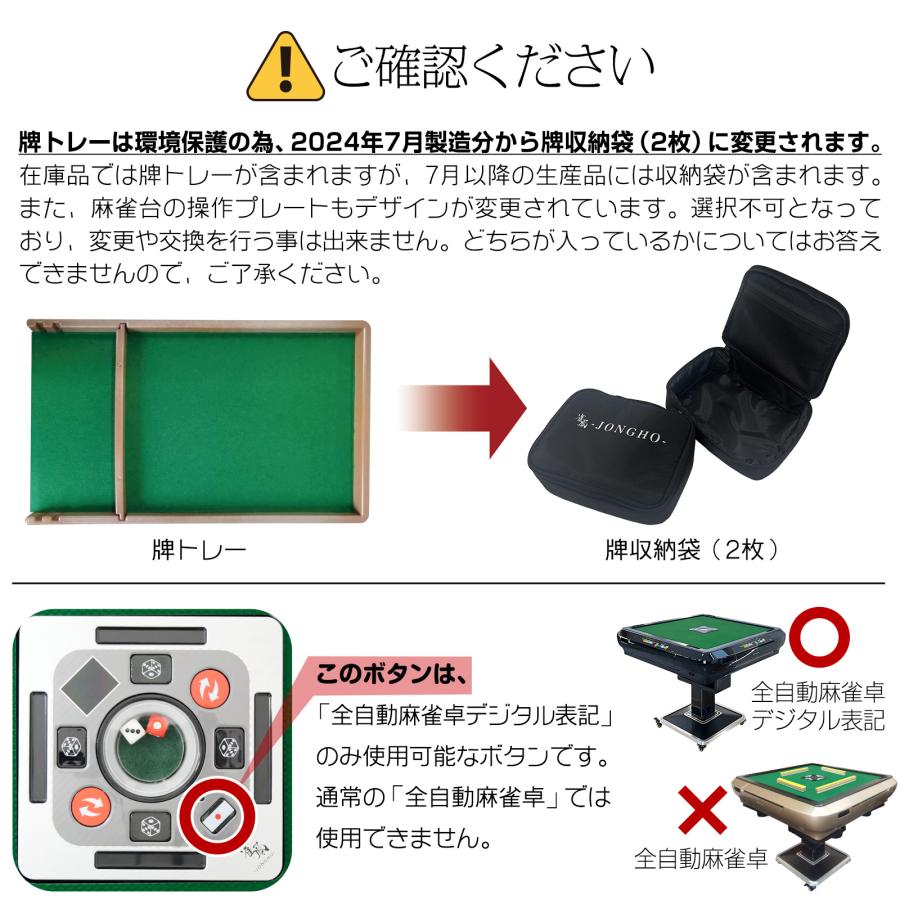 雀鳳（JONGHO） 全自動麻雀卓 点数表示 家庭用 28mm 麻雀卓 全自動
