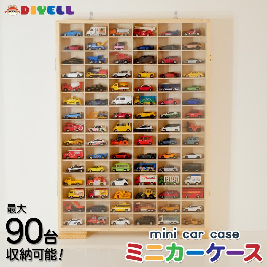 ミニカーケース ミニカー 収納棚 トミカケース 壁掛け 90台 扉あり tomica コレクションラック ケース  送料無料 | DIYELL