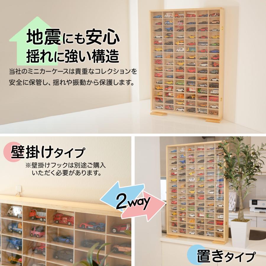 ミニカーケース ミニカー 収納棚 トミカケース 壁掛け 90台 扉あり tomica コレクションラック ケース  送料無料 | DIYELL | 03
