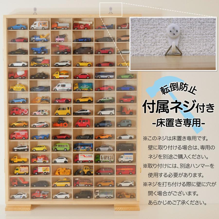 ミニカーケース ミニカー 収納棚 トミカケース 壁掛け 90台 扉あり tomica コレクションラック ケース  送料無料 | DIYELL | 04