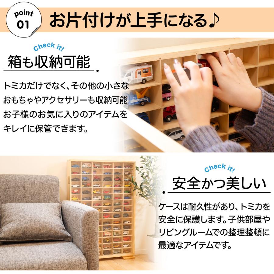 ミニカーケース ミニカー 収納棚 トミカケース 壁掛け 90台 扉あり tomica コレクションラック ケース  送料無料 | DIYELL | 09