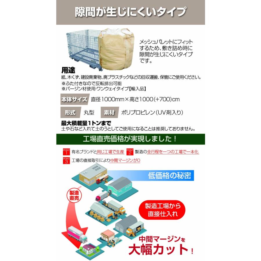 ONE STEP フレコンバッグ コンテナバッグ フレコンバック トン袋 t袋