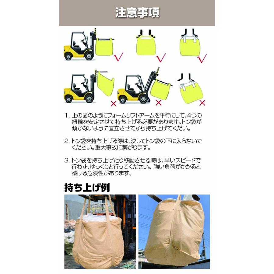 ONE STEP フレコンバッグ コンテナバッグ フレコンバック トン袋 t袋