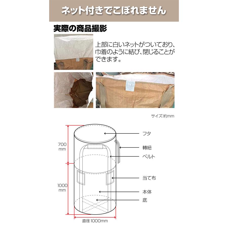 トン袋 フレコンバッグ 1t 10枚 丸型 トンバック 土嚢袋 大容量収納 耐久 解体 土木 農業 産廃 ONE STEP | ONE STEP | 05
