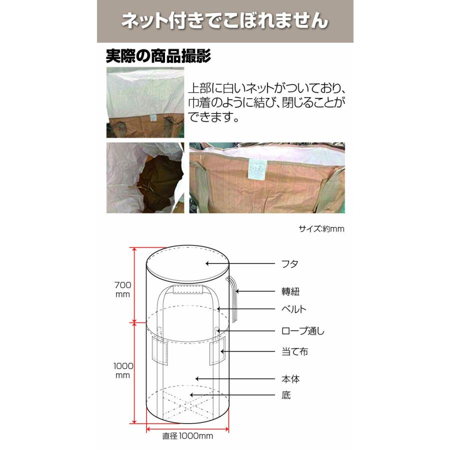 ONE STEP トン袋 フレコンバッグ 1t 10枚 丸型 トンバック 土嚢袋 大