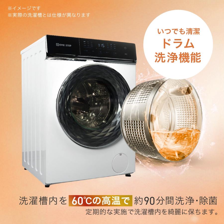 ONE STEP ドラム式洗濯機 10kg 洗濯機 ドラム式 乾燥機付き ドラム式