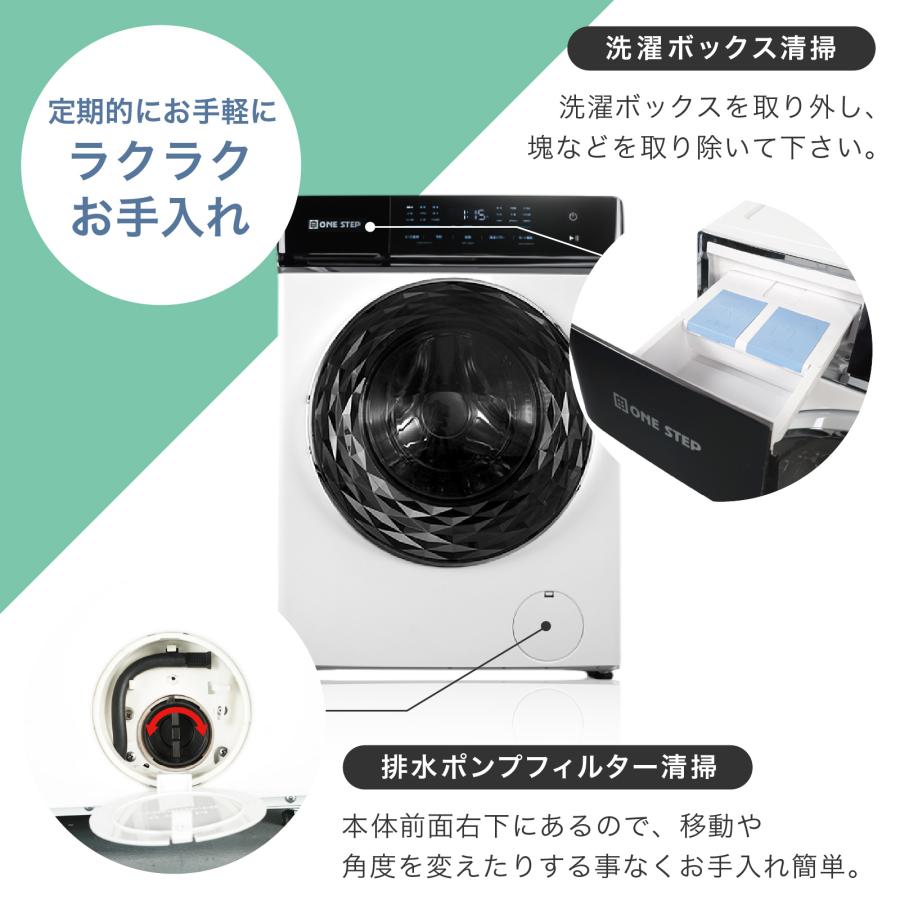 ONE STEP ドラム式洗濯機 10kg 洗濯機 ドラム式 乾燥機付き ドラム式