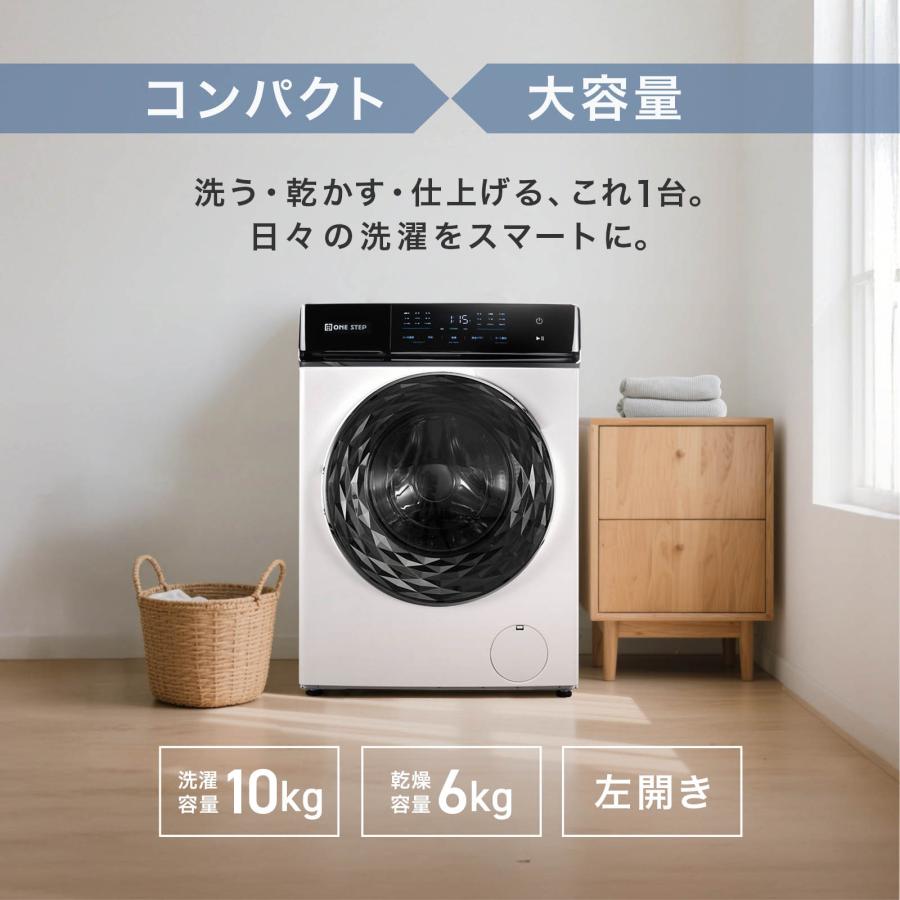 ONE STEP ドラム式洗濯機 10kg 洗濯機 ドラム式 乾燥機付き ドラム式