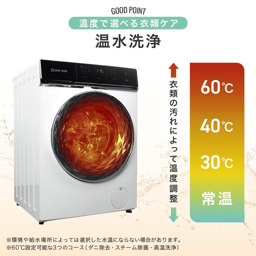 ONE STEP ドラム式洗濯機 10kg 洗濯機 ドラム式 乾燥機付き ドラム式