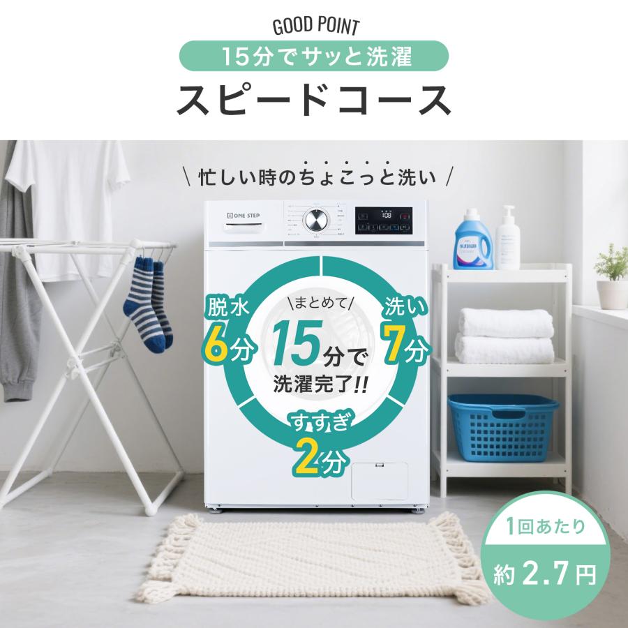 ONE STEP 洗濯機 ドラム式 6kg ドラム式洗濯機 乾燥なし 洗濯のみ 乾燥