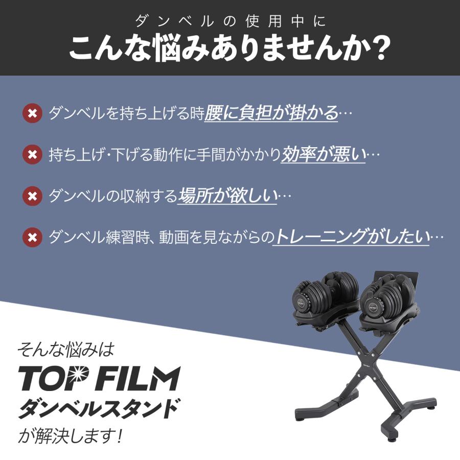 TOP FILM ダンベルラック ダンベル スタンド 耐荷重100kg 安定 収納
