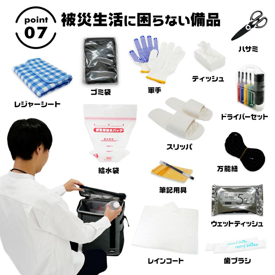 防災バッグ 51点セット 27L 1人用 非常時 食料品 衛生用品 照明器具