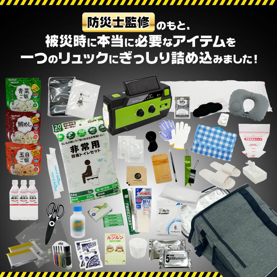 防災バッグ 51点セット 27L 1人用 非常時 食料品 衛生用品 照明器具