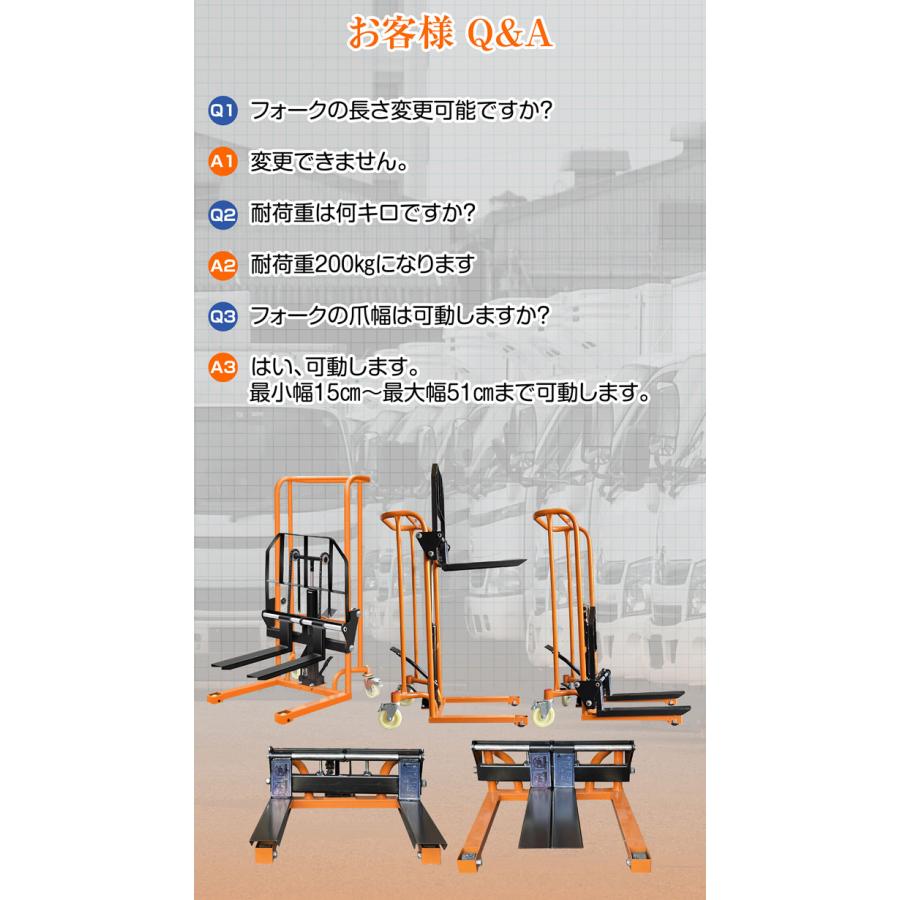 ONE STEP ハンドフォークリフト 200kg 昇降 フォーク 台車 低床 最高位