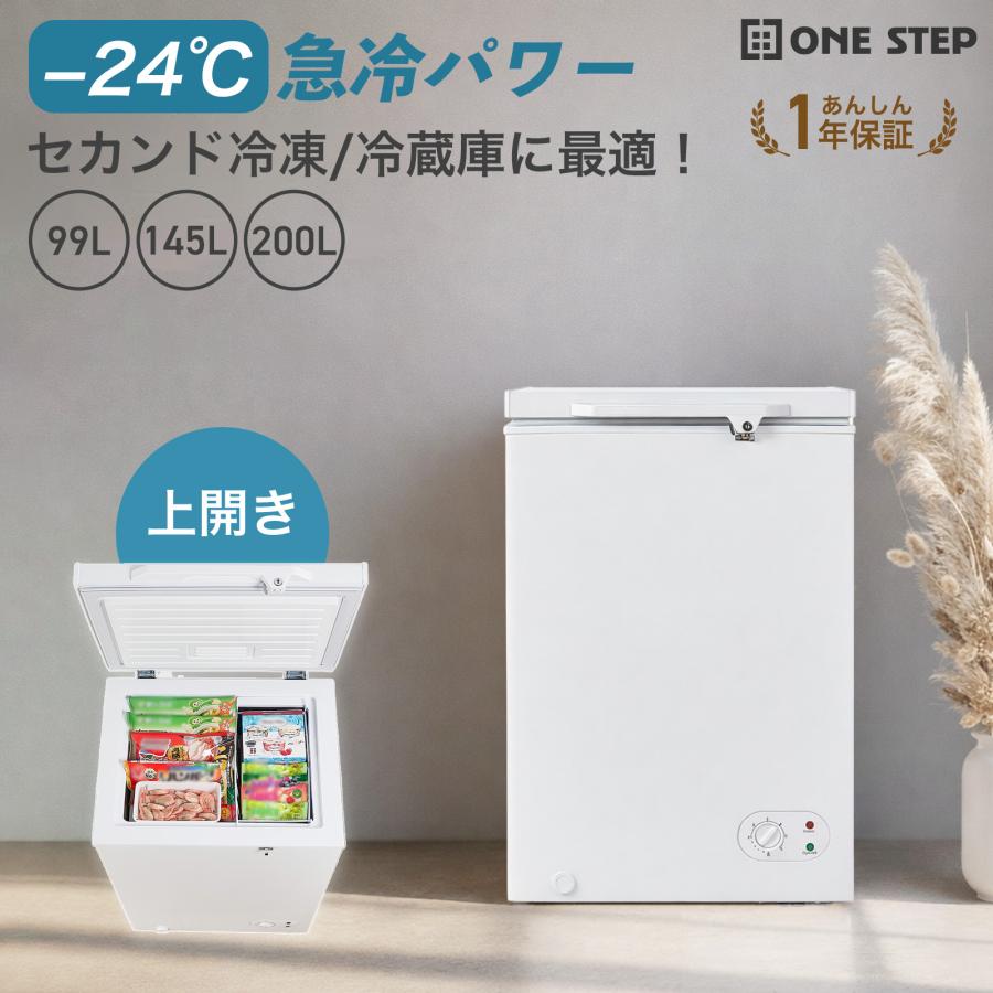 冷凍庫 そろそろセカンド冷凍庫が欲しいなら、スリムで省エネなツインバードの