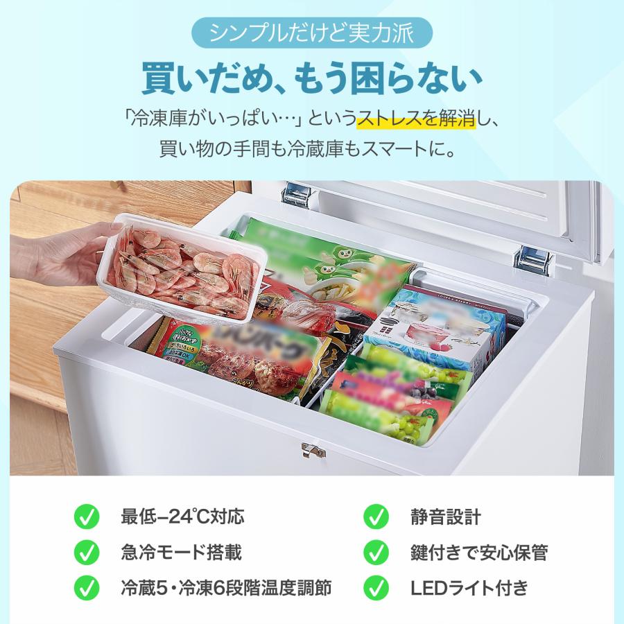 ONE STEP 冷凍庫 上開き 冷蔵庫 145L バスケット付き 鍵付き 冷凍