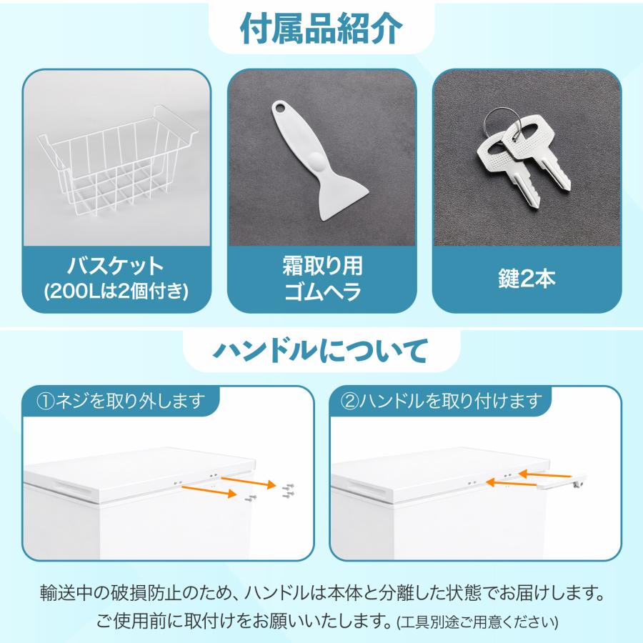 ONE STEP 冷凍庫 上開き 冷蔵庫 200L バスケット付き 鍵付き 冷凍