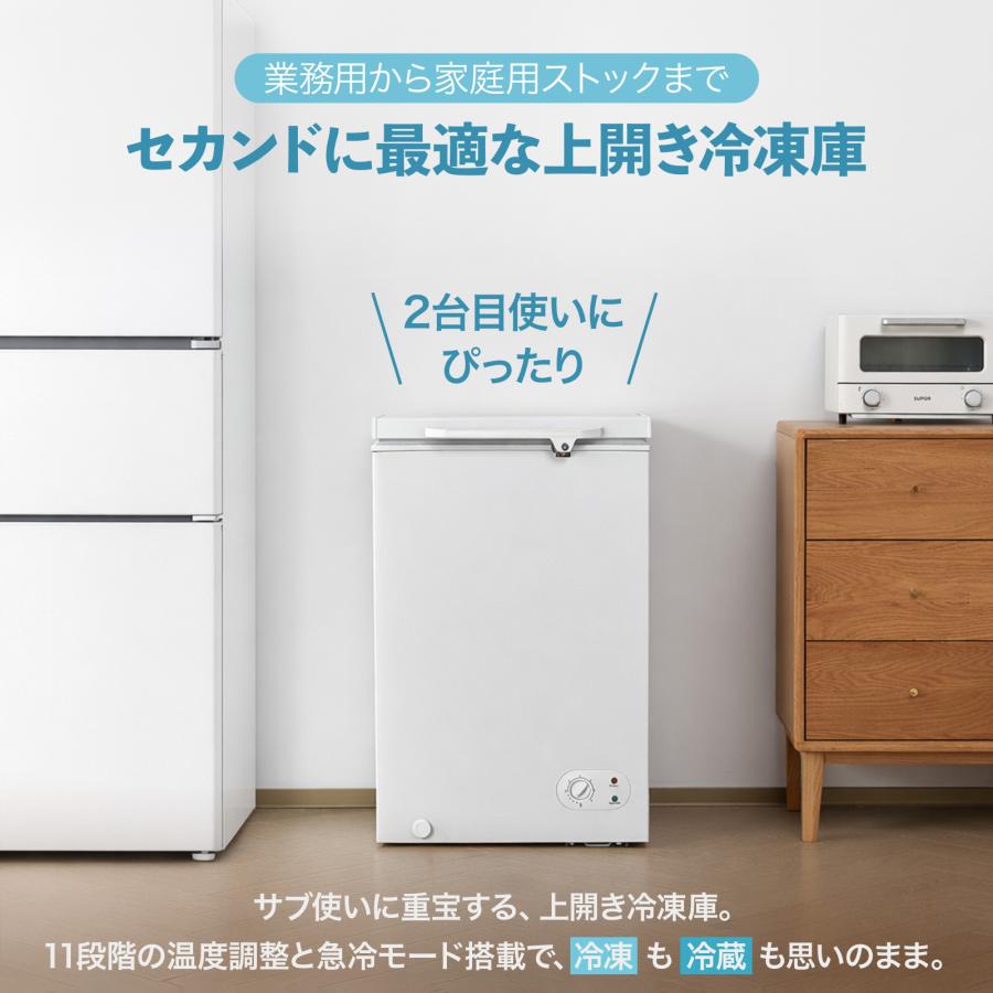 ONE STEP 冷凍庫 上開き 冷蔵庫 200L バスケット付き 鍵付き 冷凍