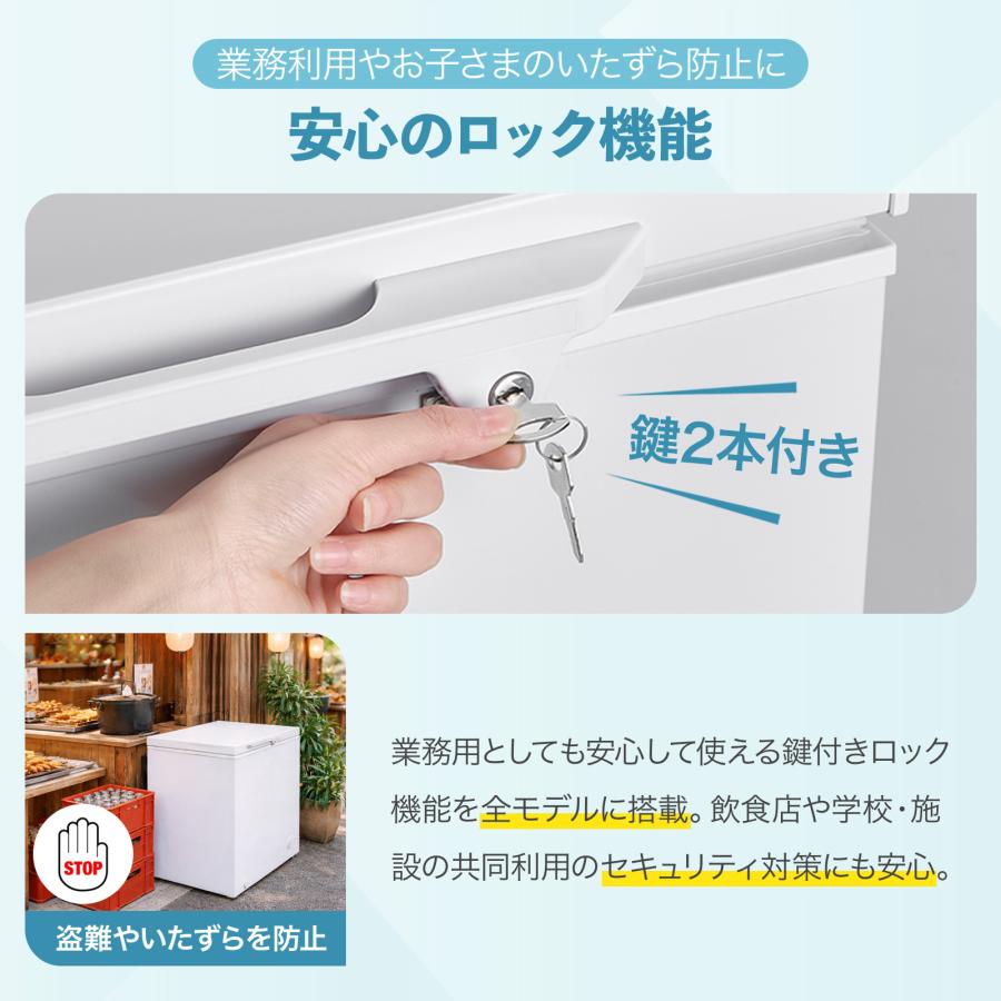 ONE STEP 冷凍庫 上開き 冷蔵庫 200L バスケット付き 鍵付き 冷凍