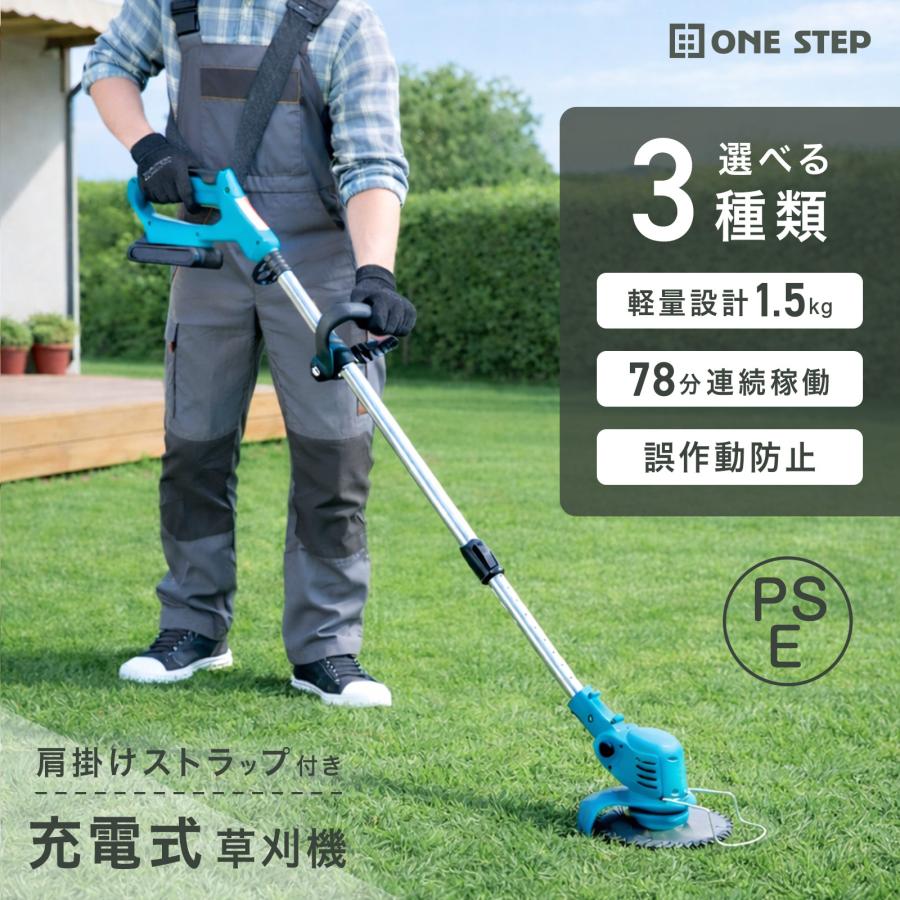 草刈り機 充電式 電動 電動草刈機 充電式 コードレス 刈払機 送料無料 爆買（Yahoo!・SKK）