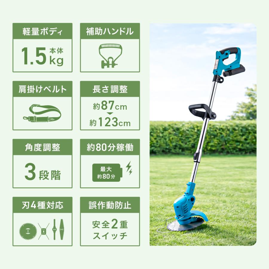 ONE STEP 草刈り機 充電式 電動 電動草刈機 充電式 コードレス 刈払機