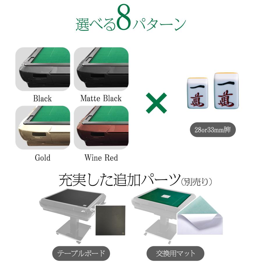 雀鳳（JONGHO） 全自動麻雀卓 座卓 麻雀卓セット 家庭用 28mm 30mm