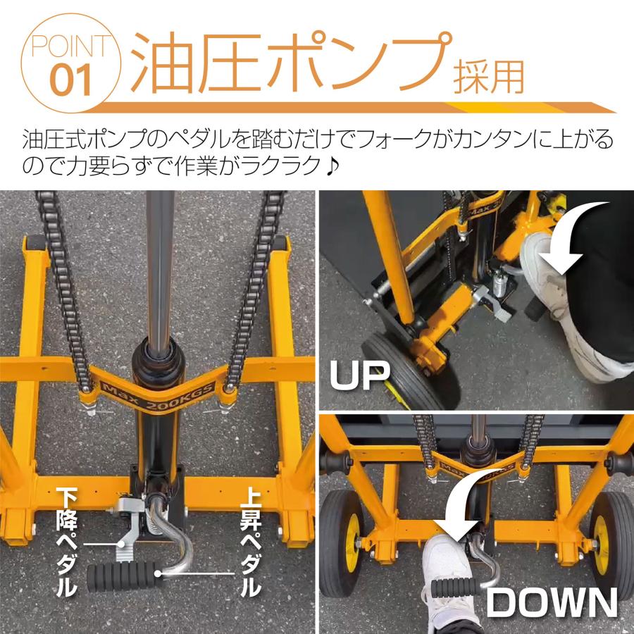 ONE STEP ハンドフォークリフト 200kg 折りたたみ 昇降 フォーク 油圧