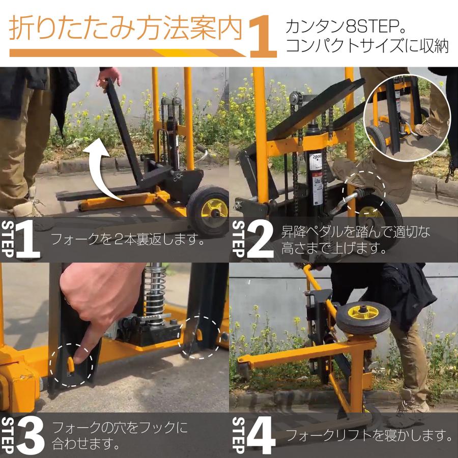 ONE STEP ハンドフォークリフト 200kg 折りたたみ 昇降 フォーク 油圧