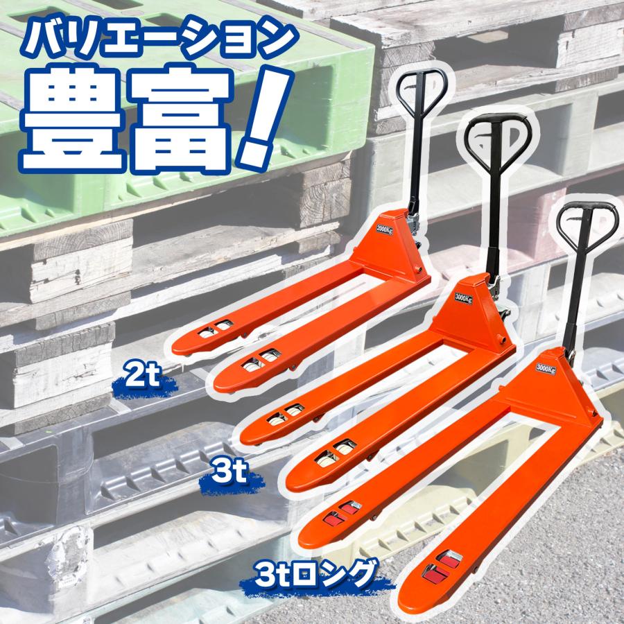 ONE STEP ハンドリフト 2t 低床 油圧式 長爪 ロング フォーク長さ