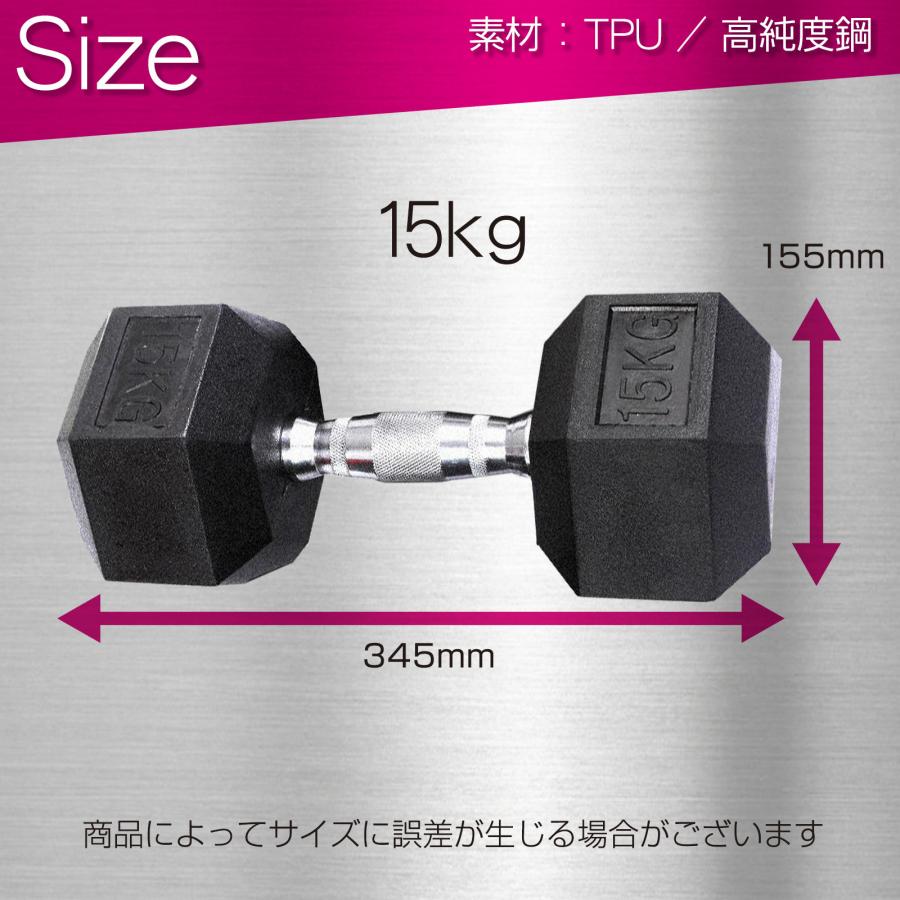 TPU/高純度鋼ゴム素材　ダンベル15kg/1個② TOP FILM ヘックスダンベル ヘキサゴンダンベル 鉄アレイ 15kg メンズ